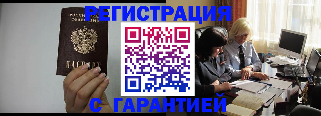 прописка поиск в Тавде