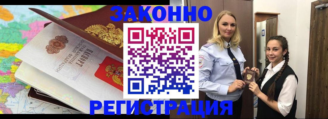 прописка от собственника в Тавде
